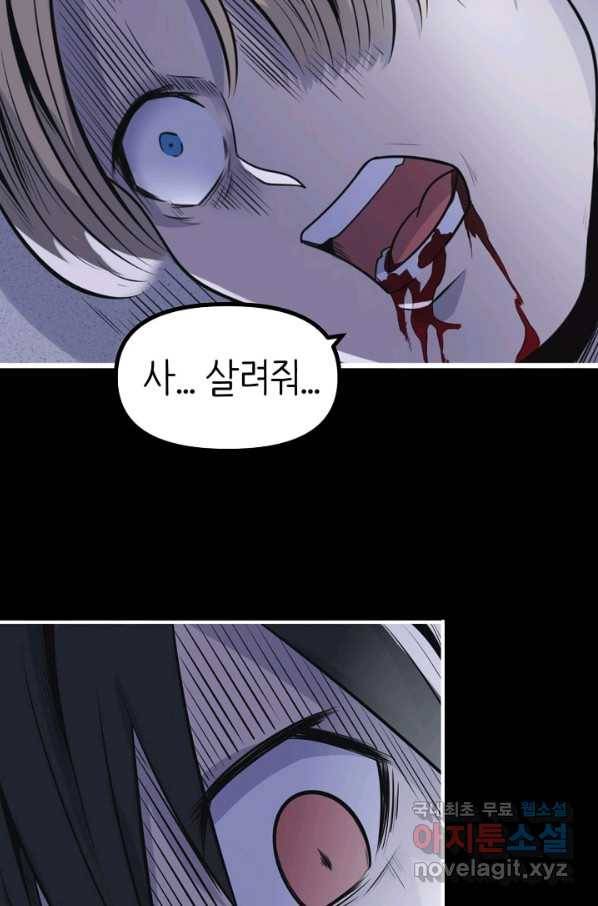 히트걸 리사 77화 12