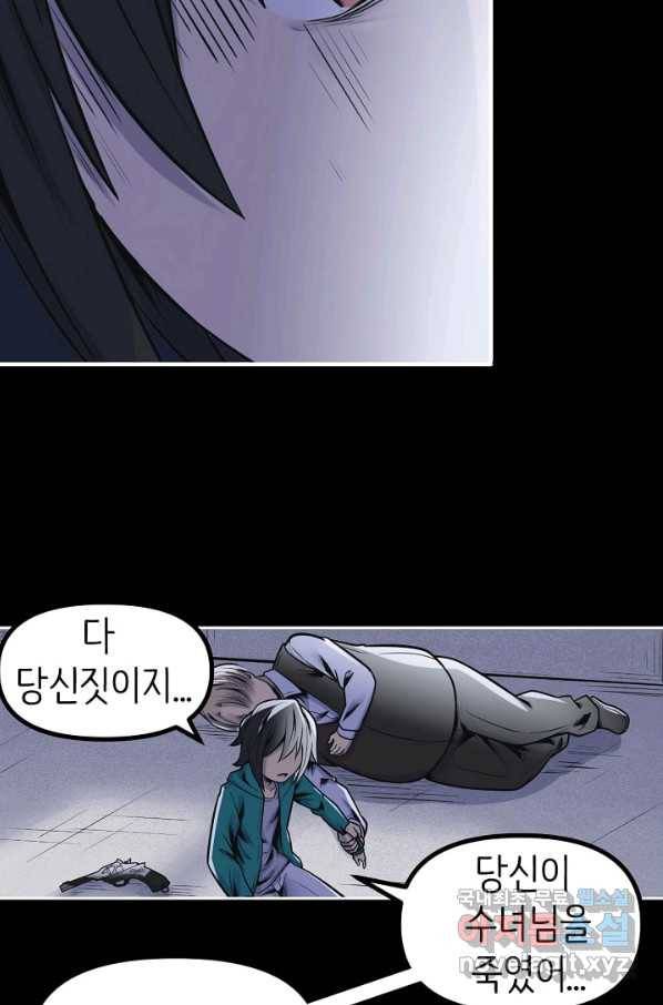히트걸 리사 77화 13
