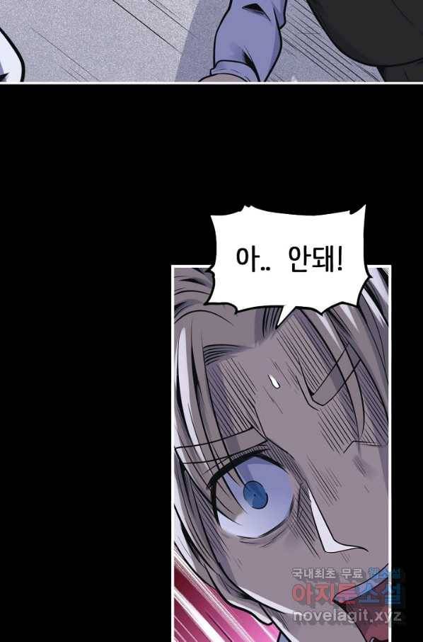 히트걸 리사 77화 15