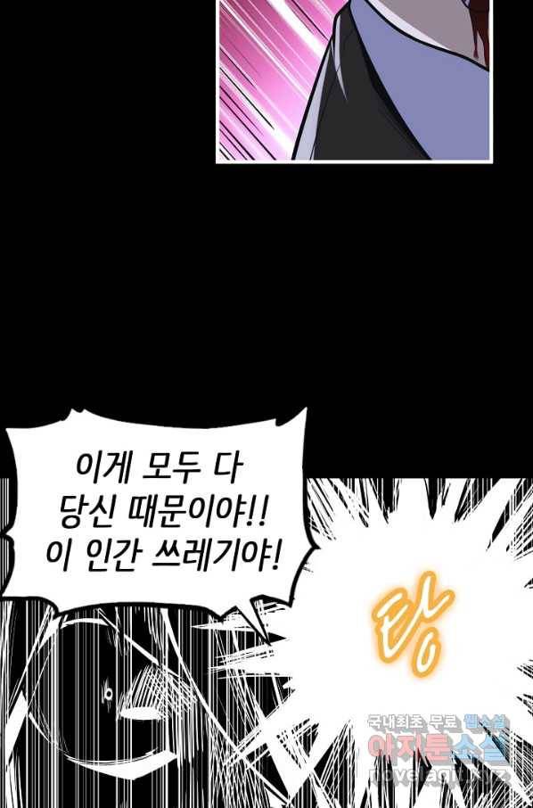 히트걸 리사 77화 16