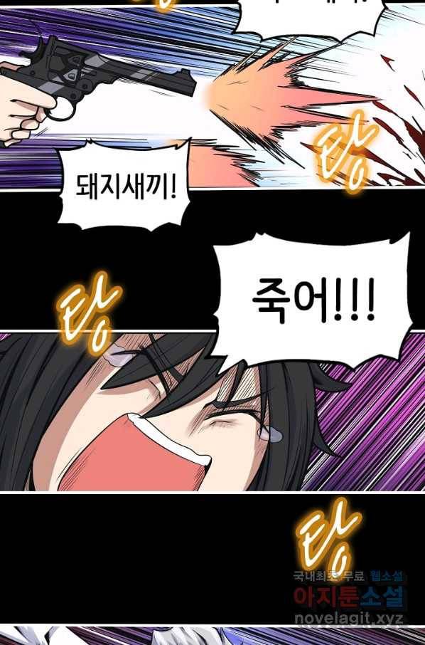히트걸 리사 77화 18