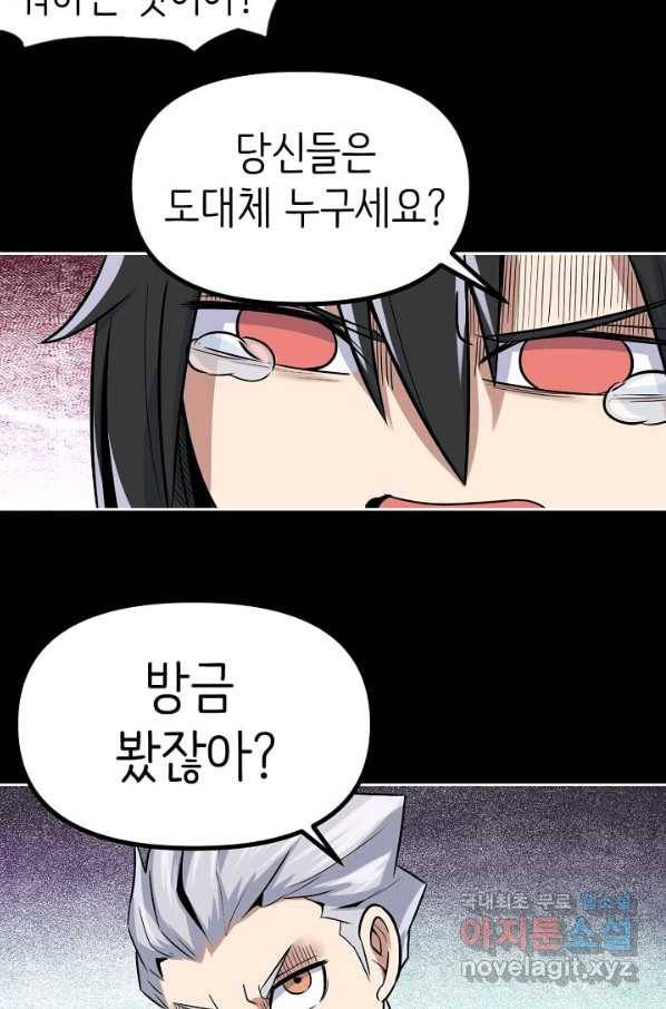 히트걸 리사 77화 20