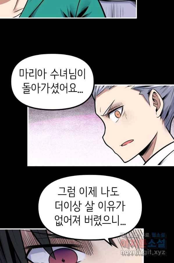 히트걸 리사 77화 23