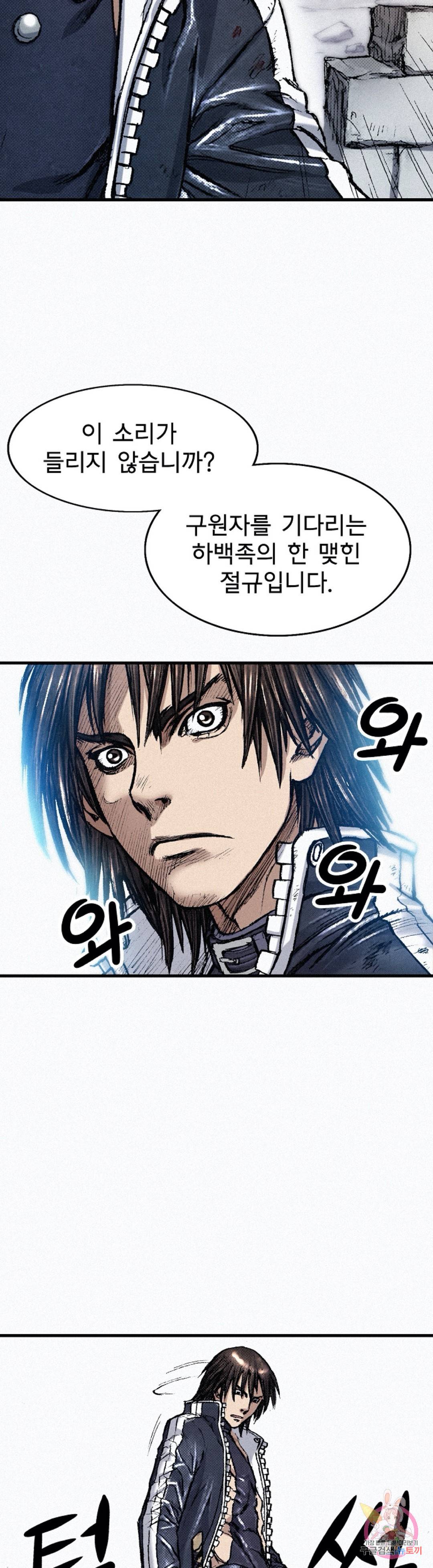천추 74화 13