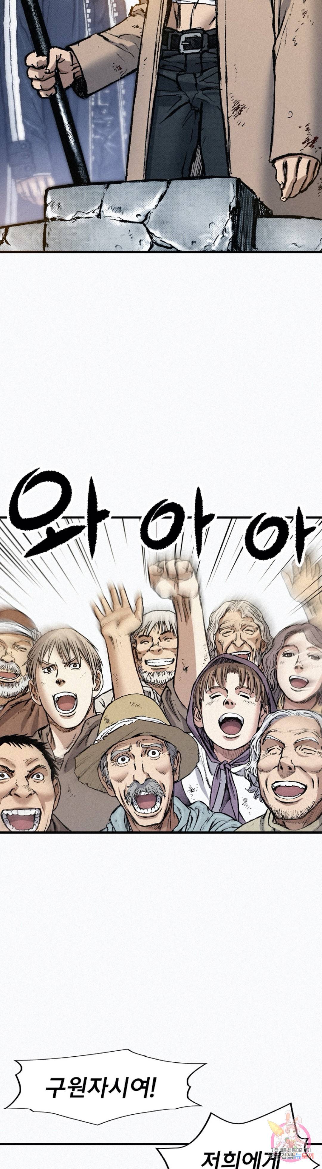 천추 74화 17