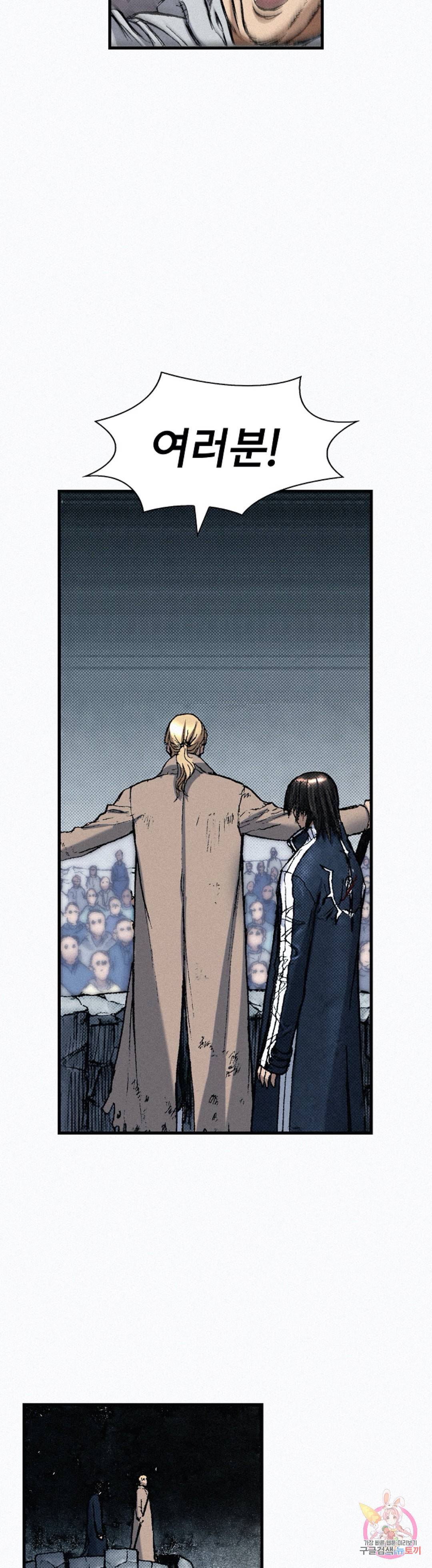 천추 74화 19