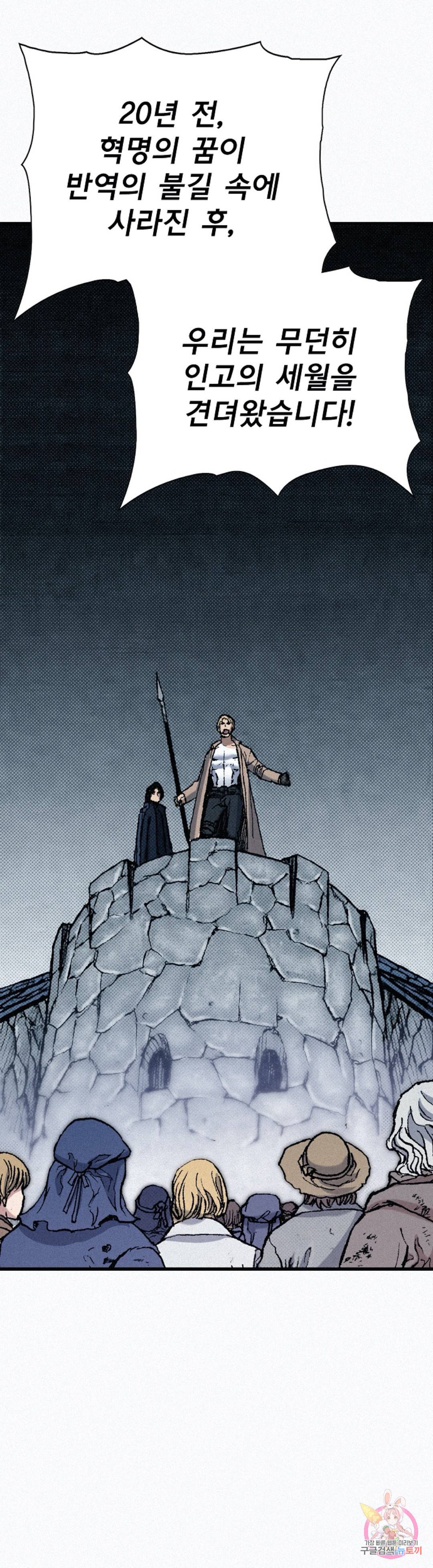 천추 74화 21