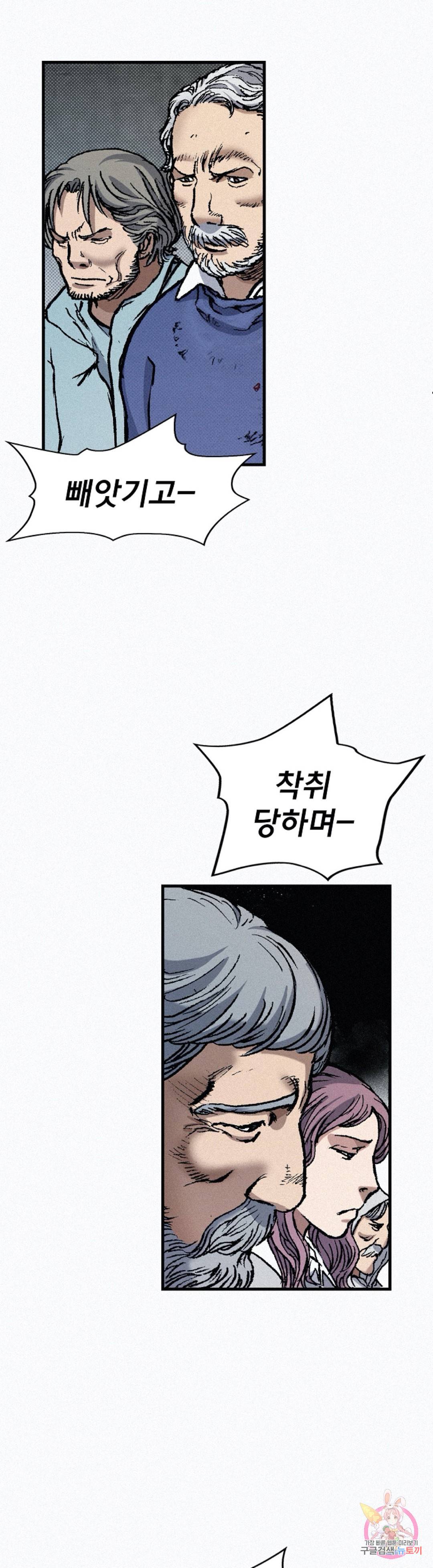 천추 74화 22