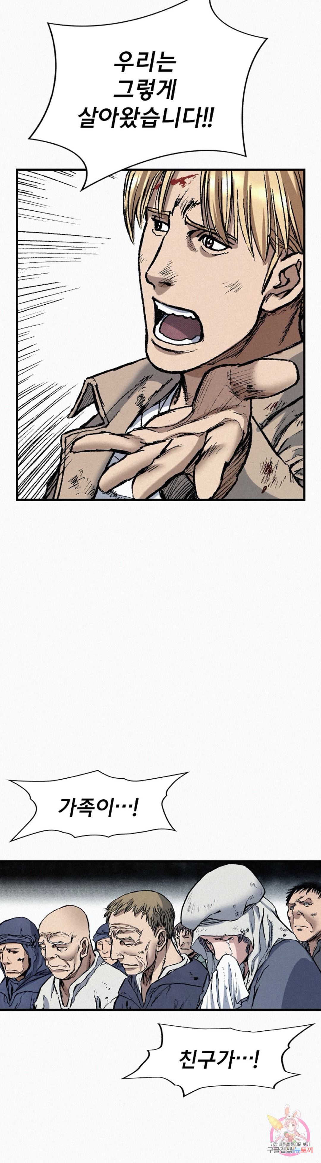 천추 74화 23