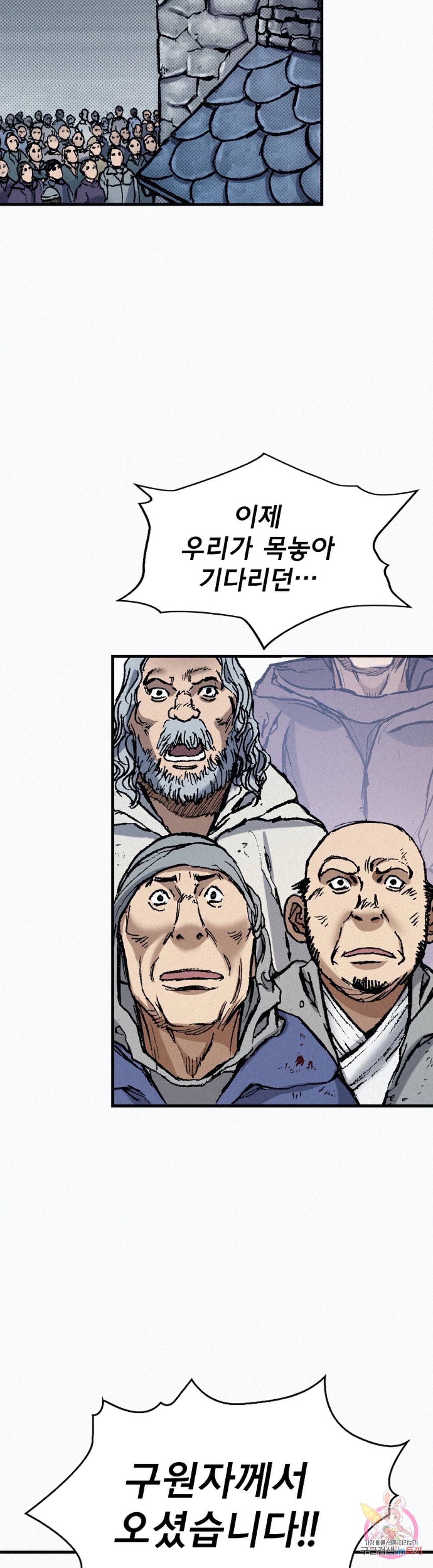 천추 74화 25