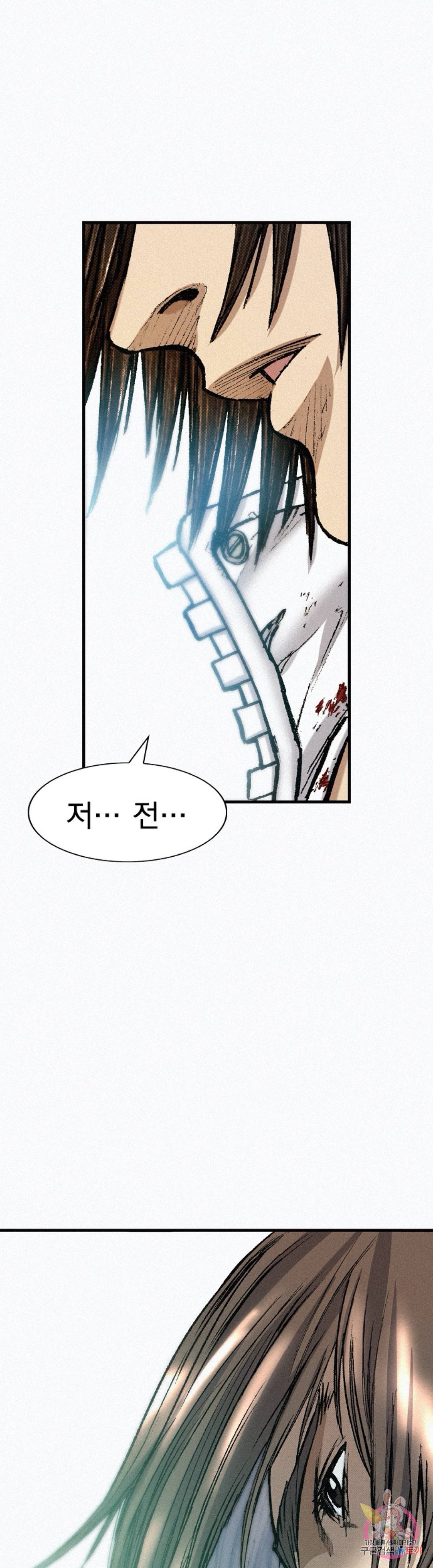 천추 74화 32
