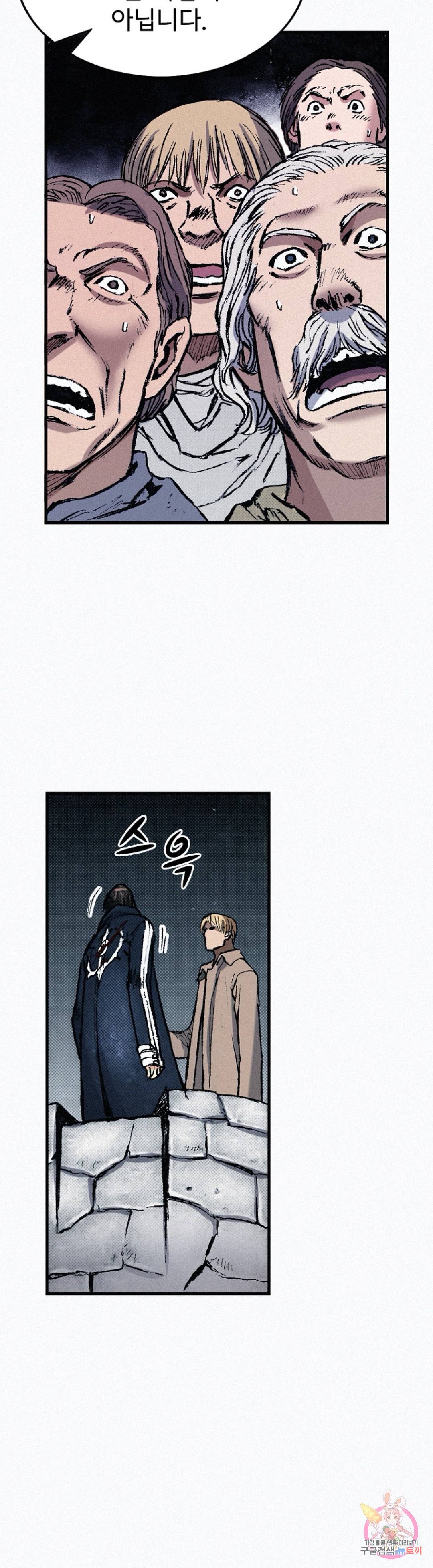 천추 74화 34