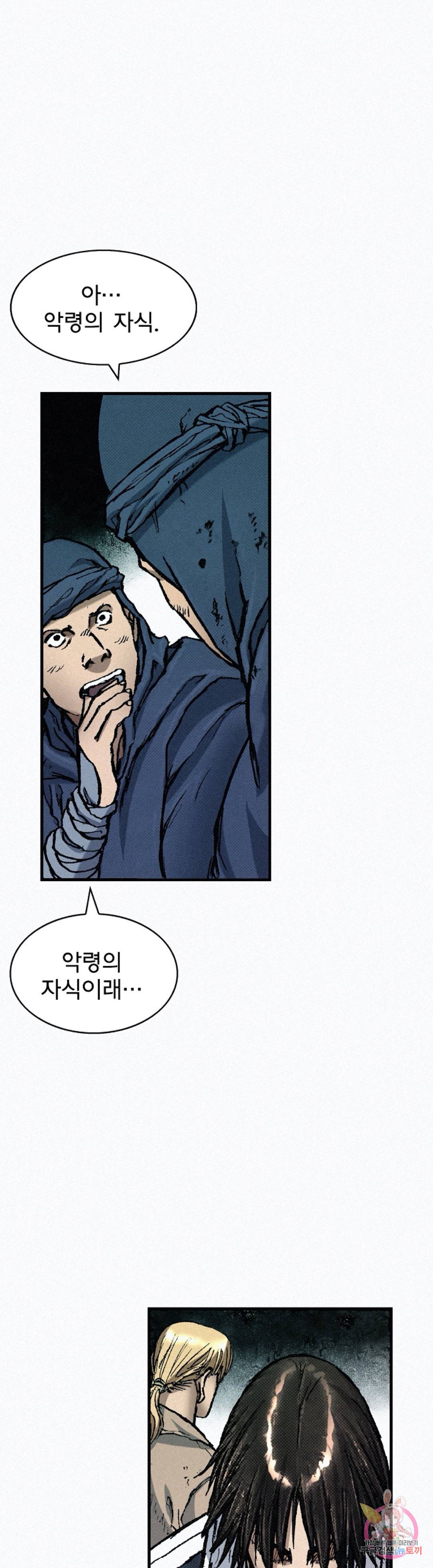 천추 74화 36
