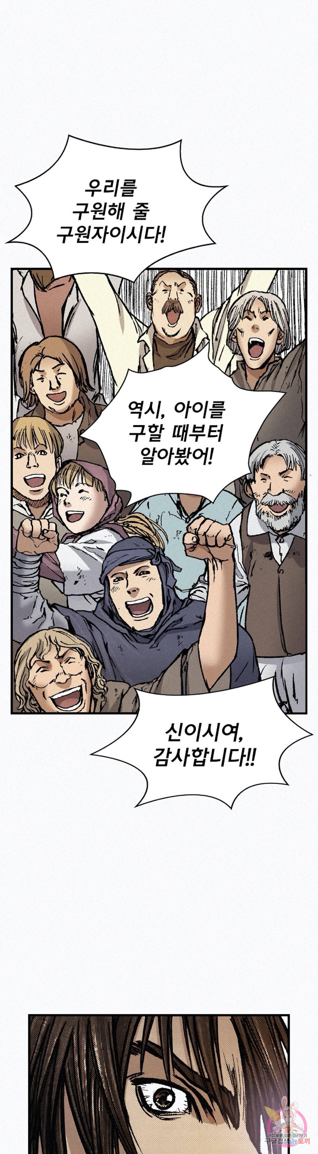 천추 74화 38