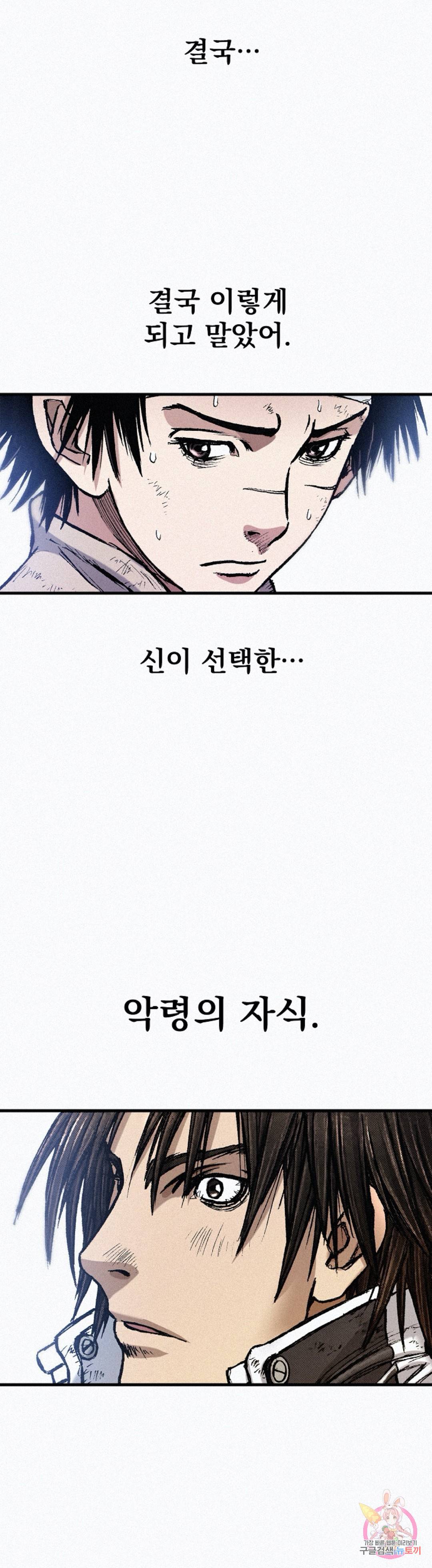 천추 74화 41