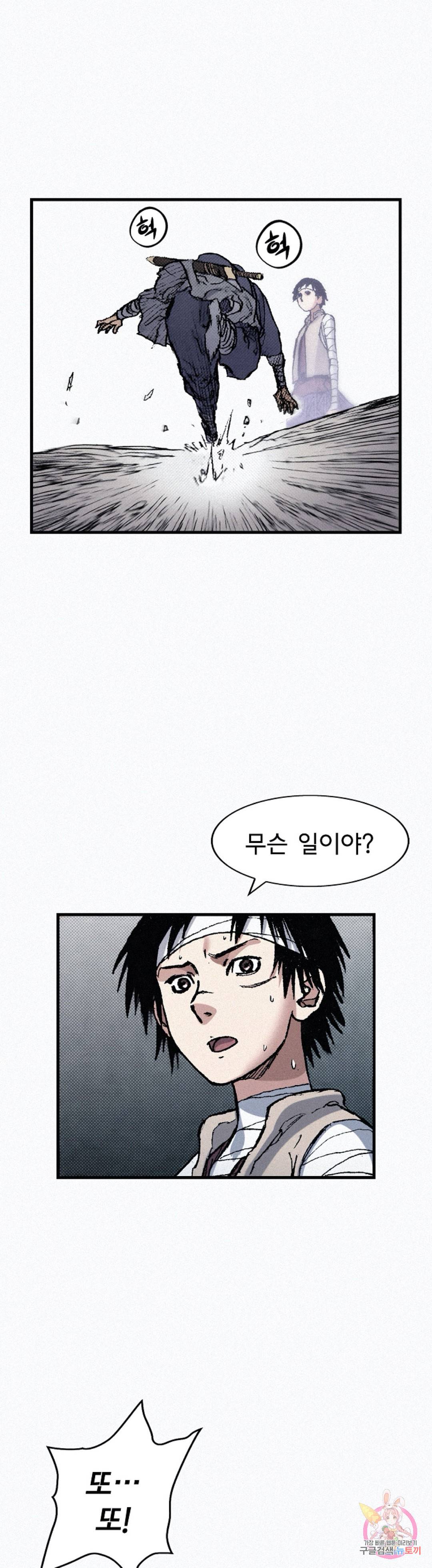천추 74화 43