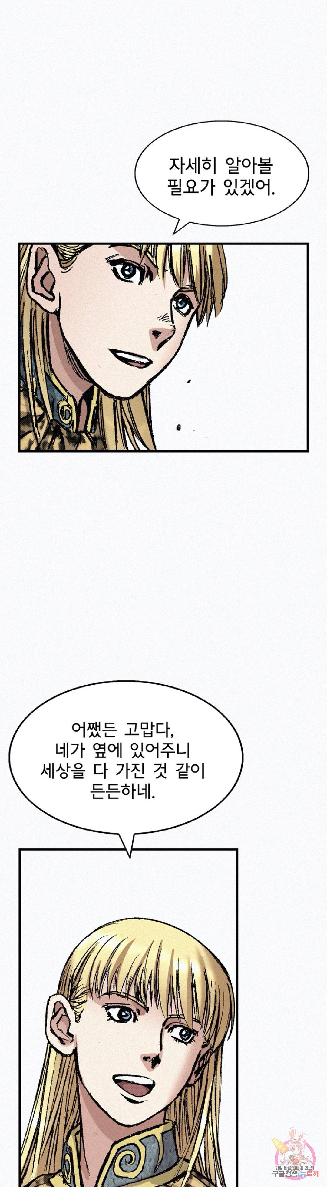 천추 74화 50