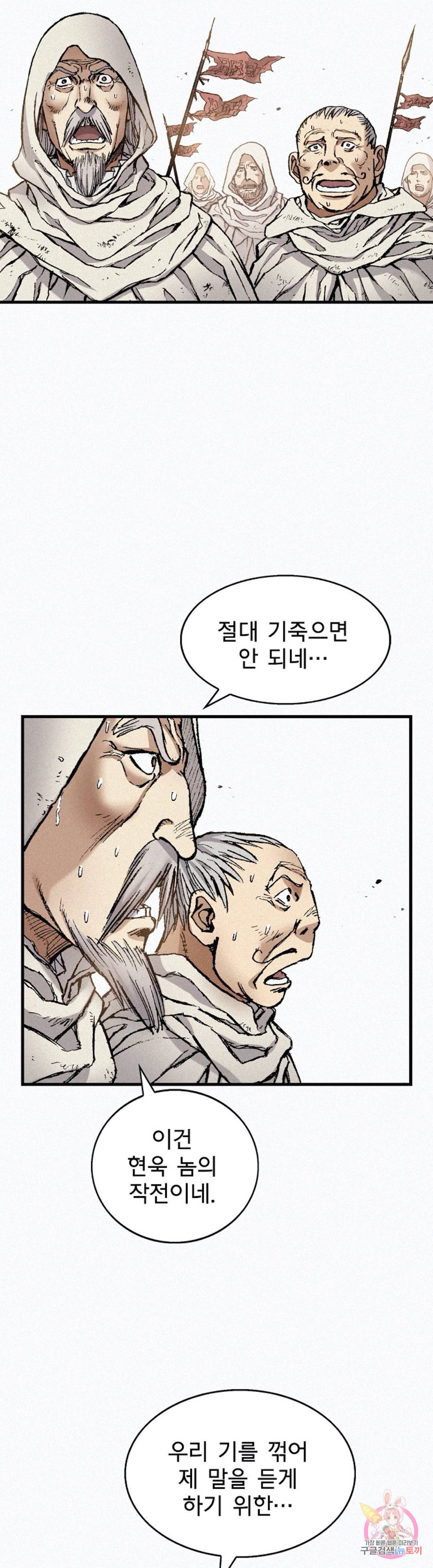 천추 74화 53