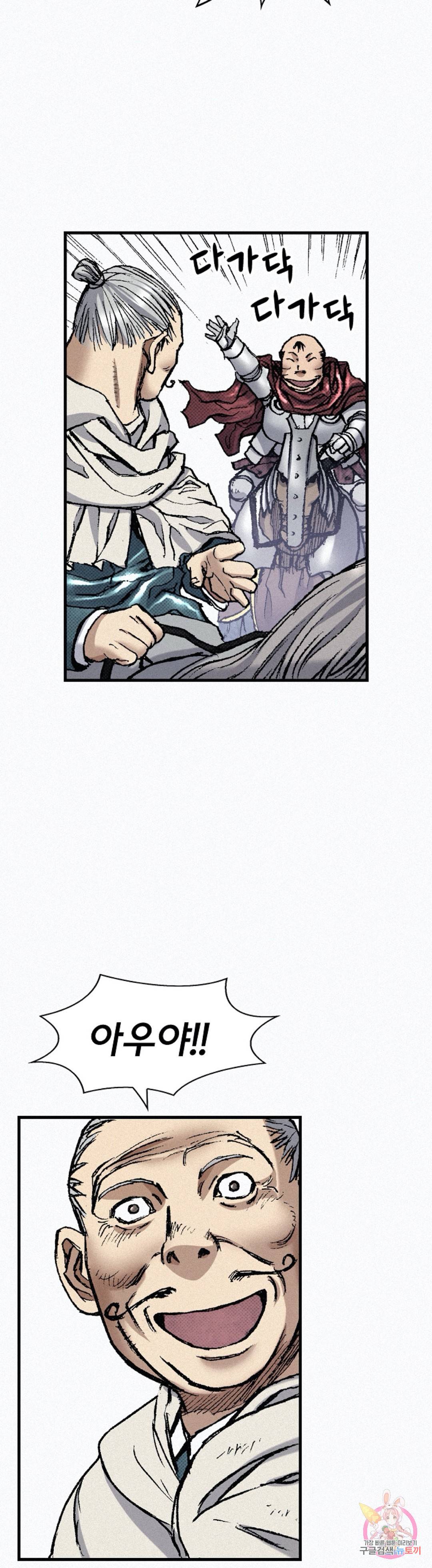 천추 74화 57