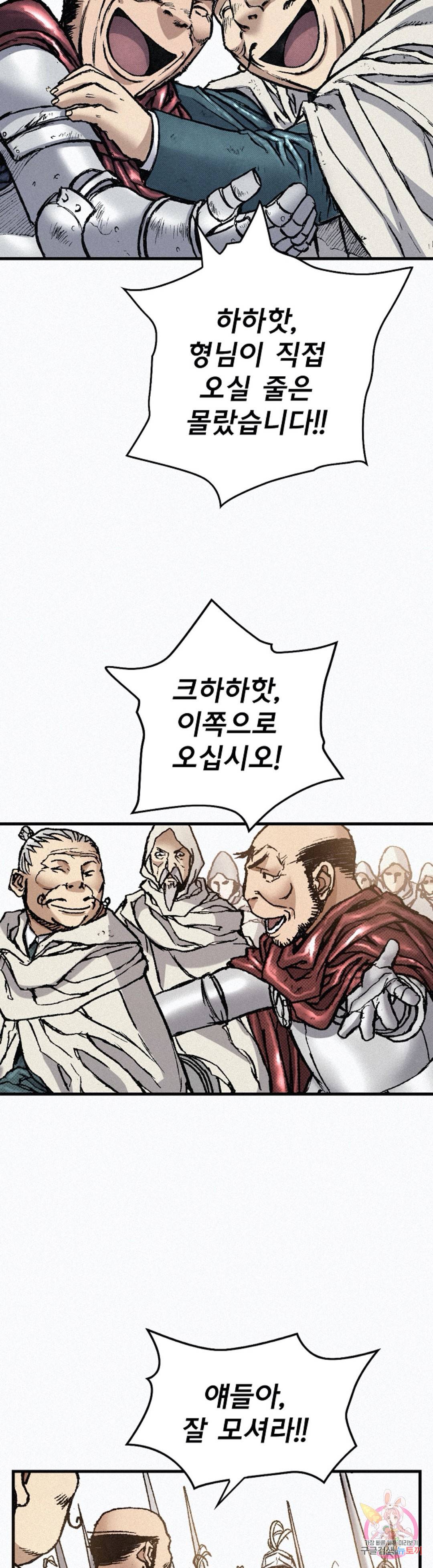 천추 74화 59