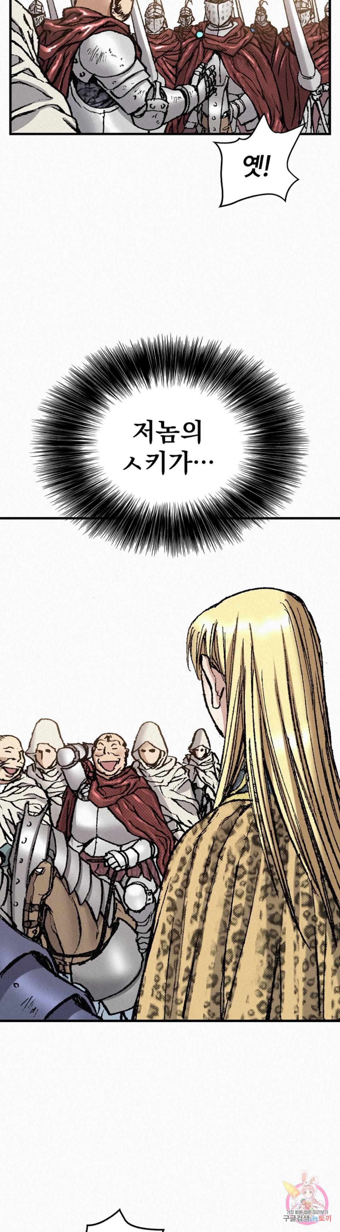 천추 74화 60