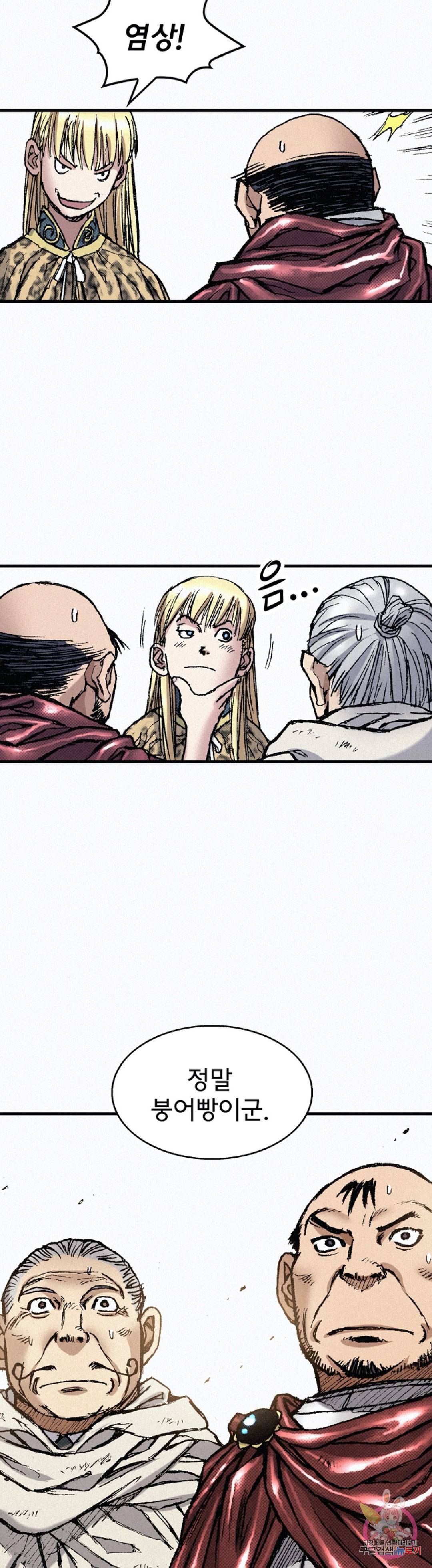 천추 74화 61