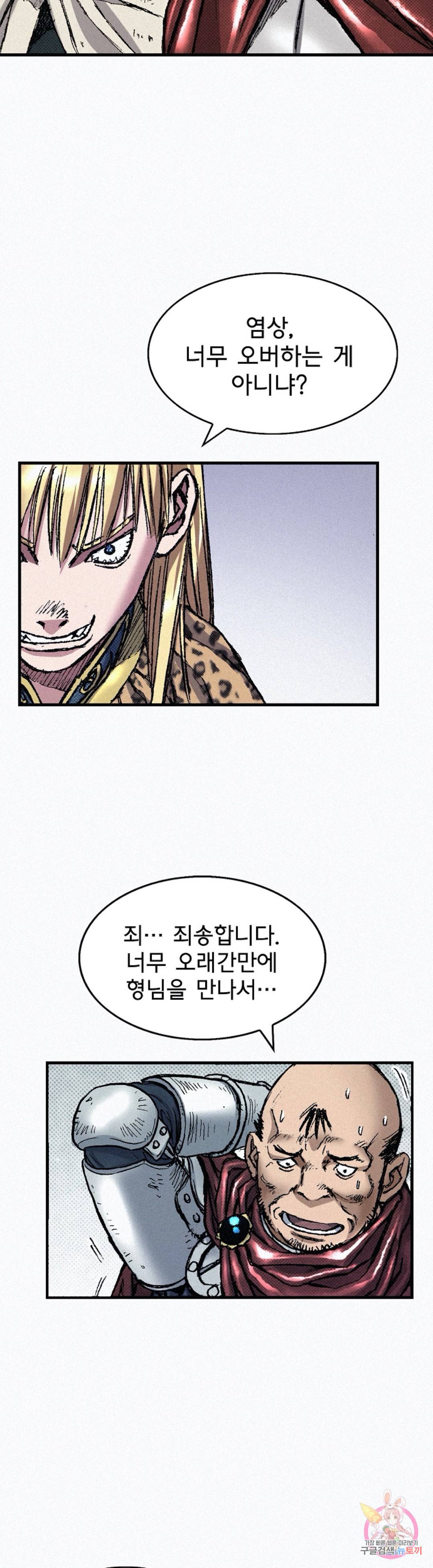 천추 74화 62