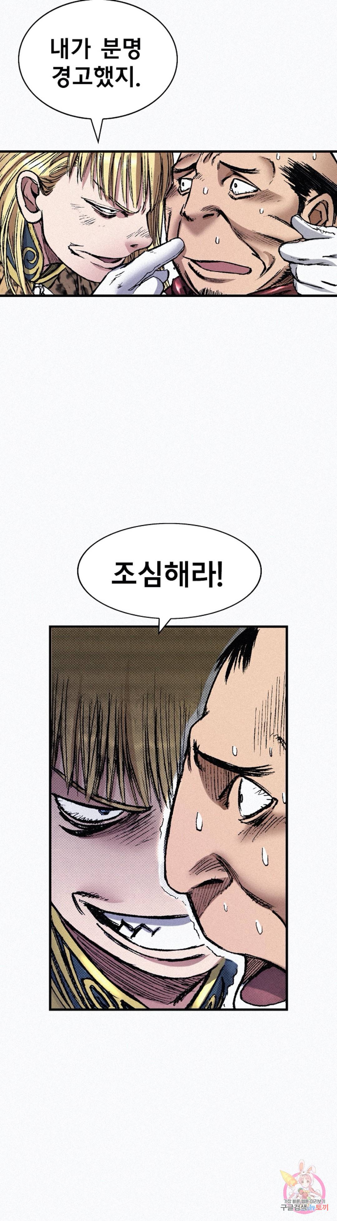 천추 74화 63