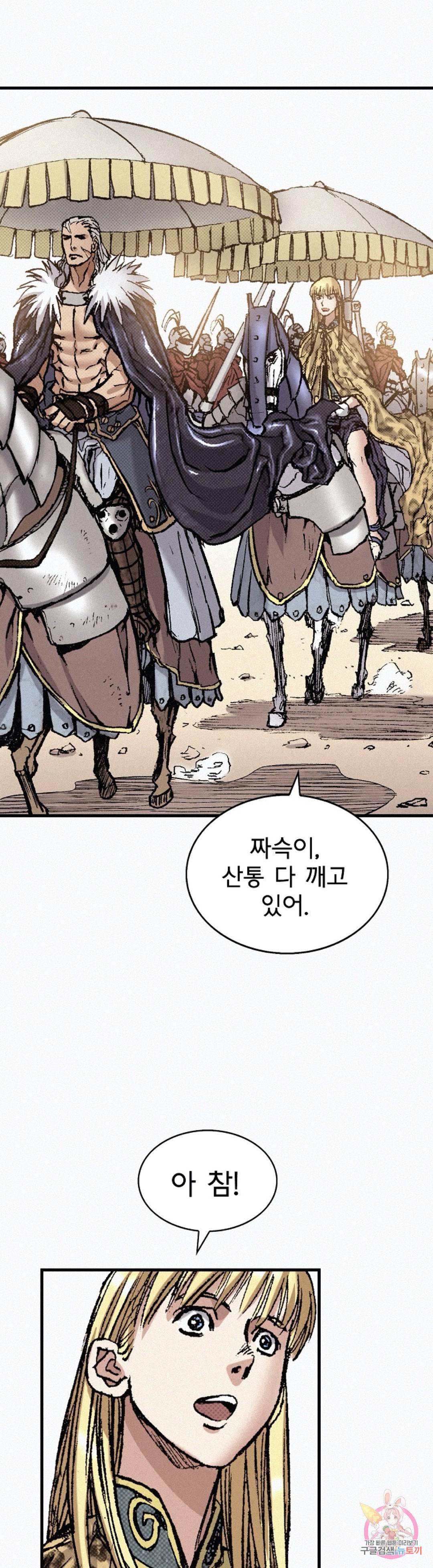 천추 74화 65