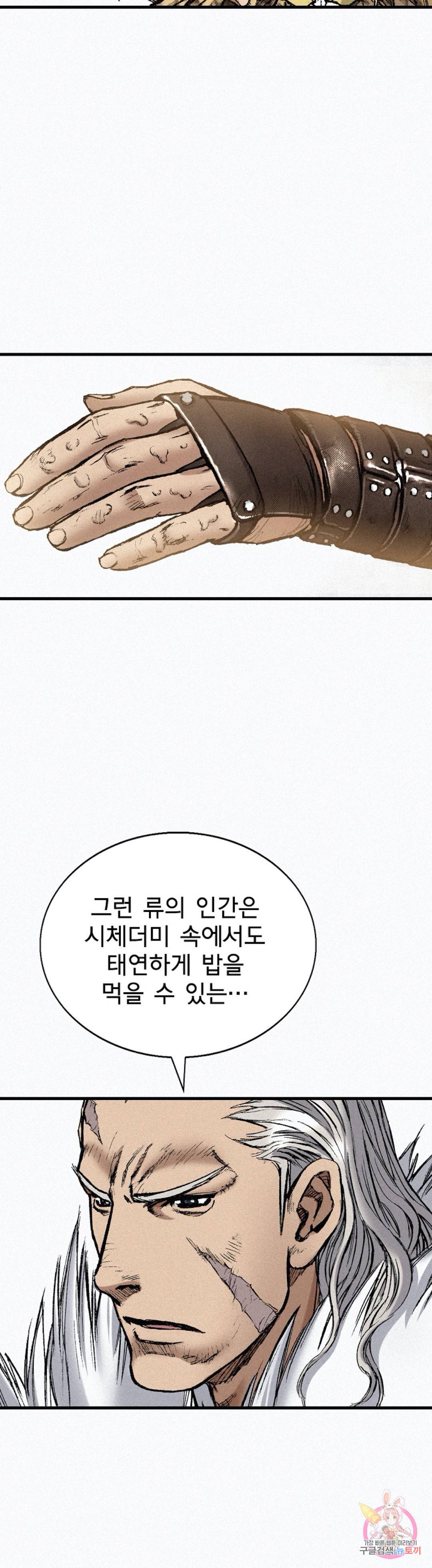 천추 74화 67