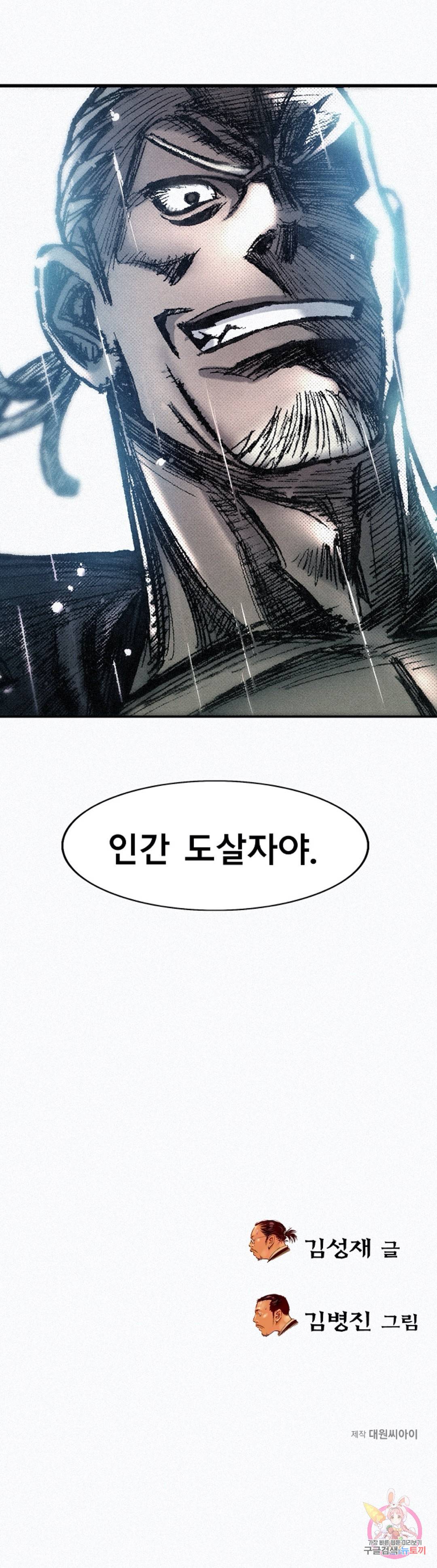 천추 74화 68