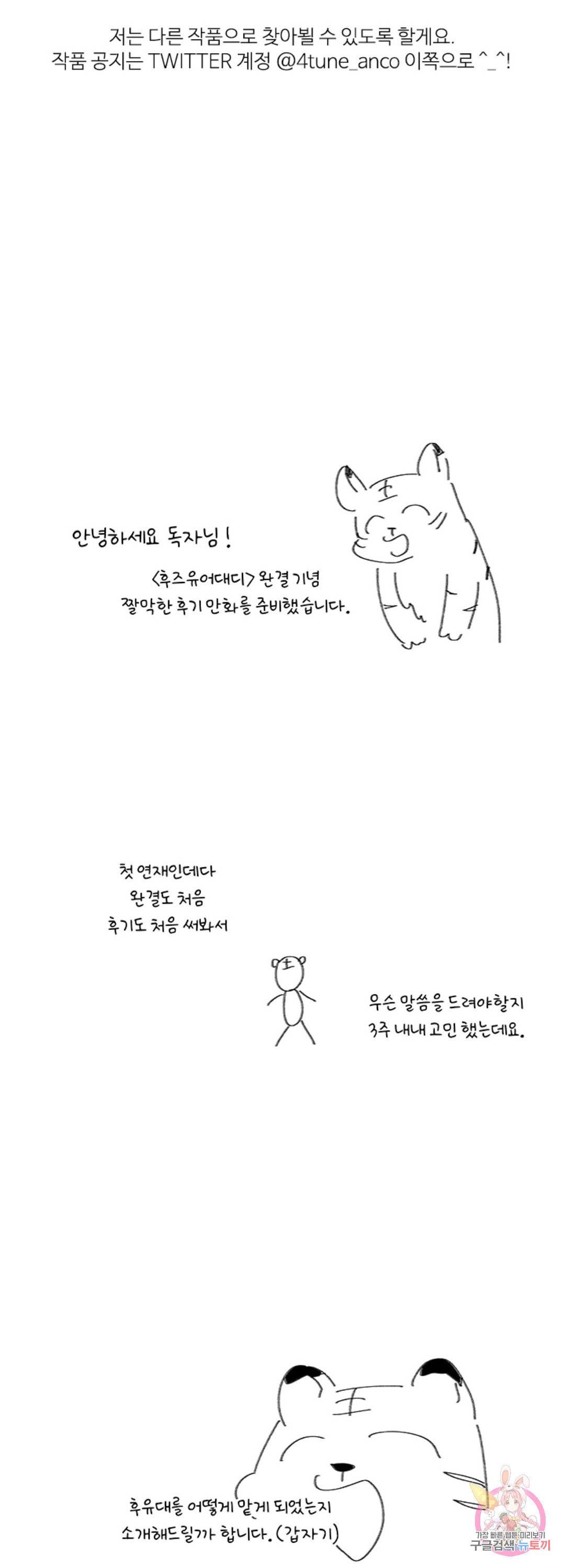 후즈 유어 대디 에필로그 완결 후기 2