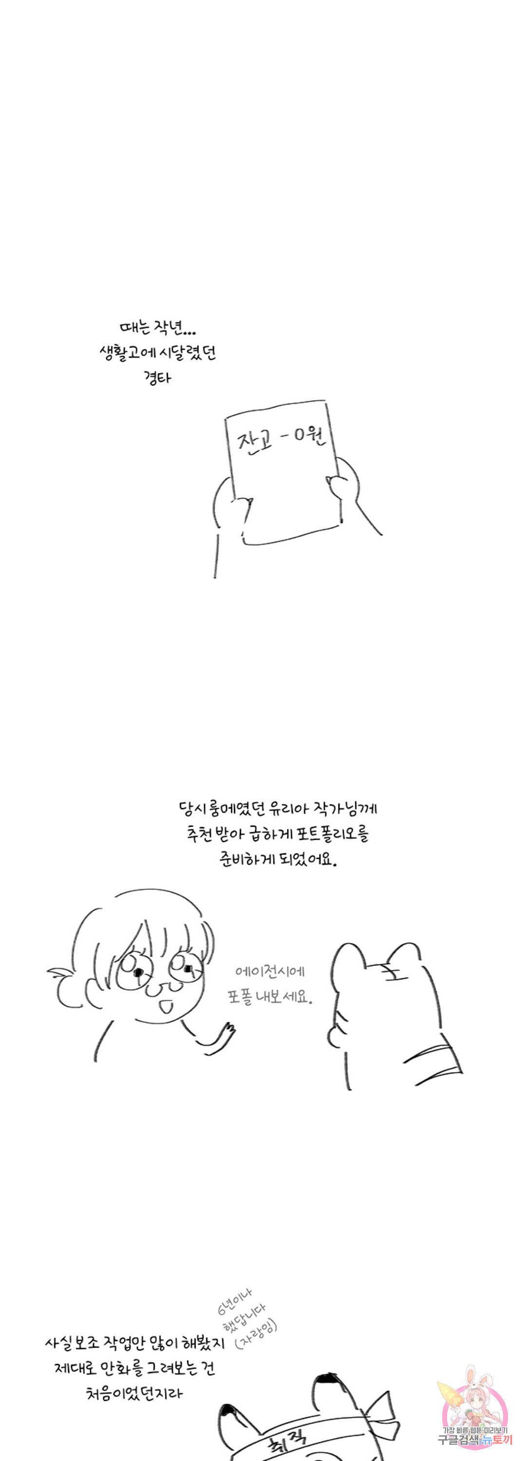 후즈 유어 대디 에필로그 완결 후기 3