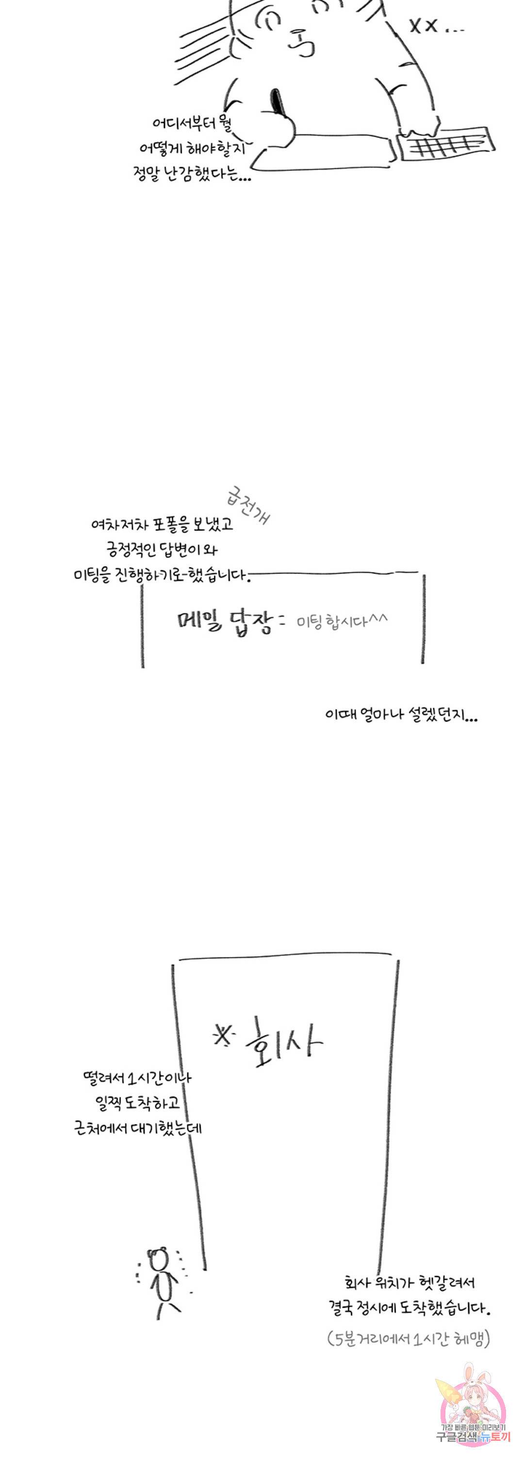 후즈 유어 대디 에필로그 완결 후기 4