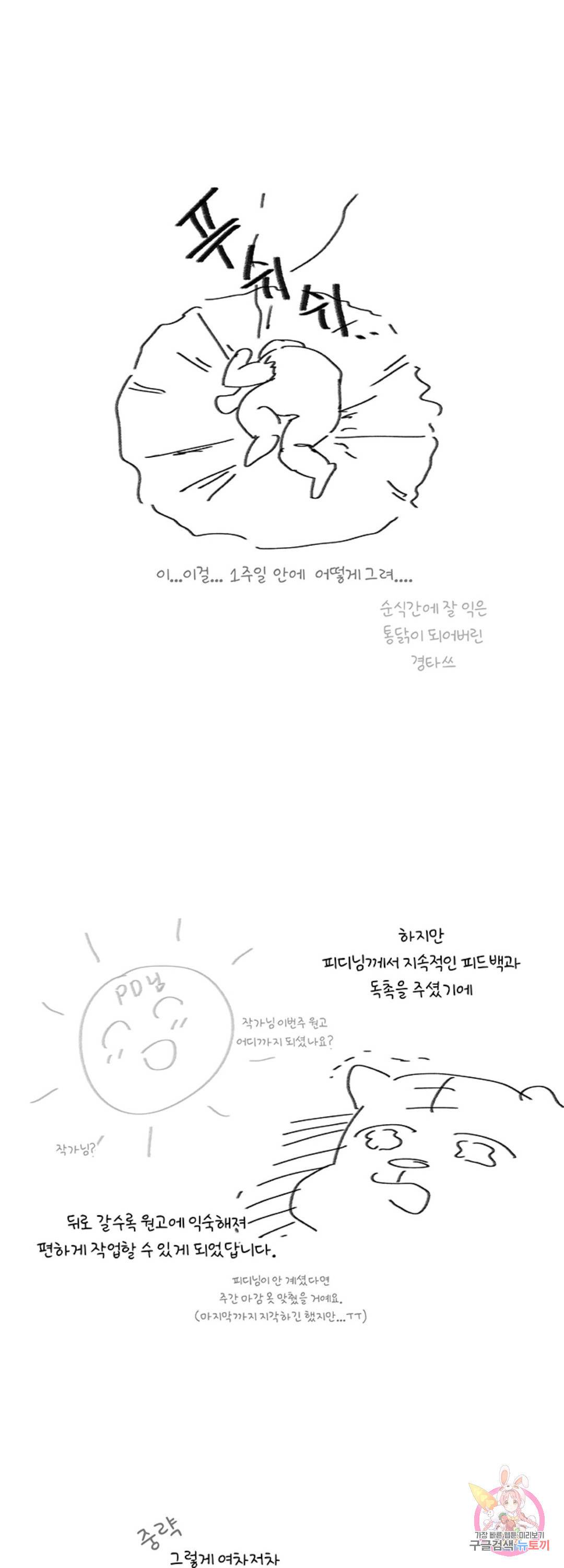 후즈 유어 대디 에필로그 완결 후기 7