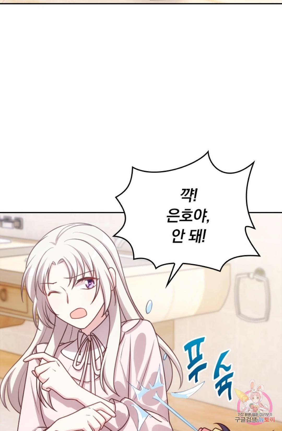 우리 아빠가 대표님 이래요 7화 4