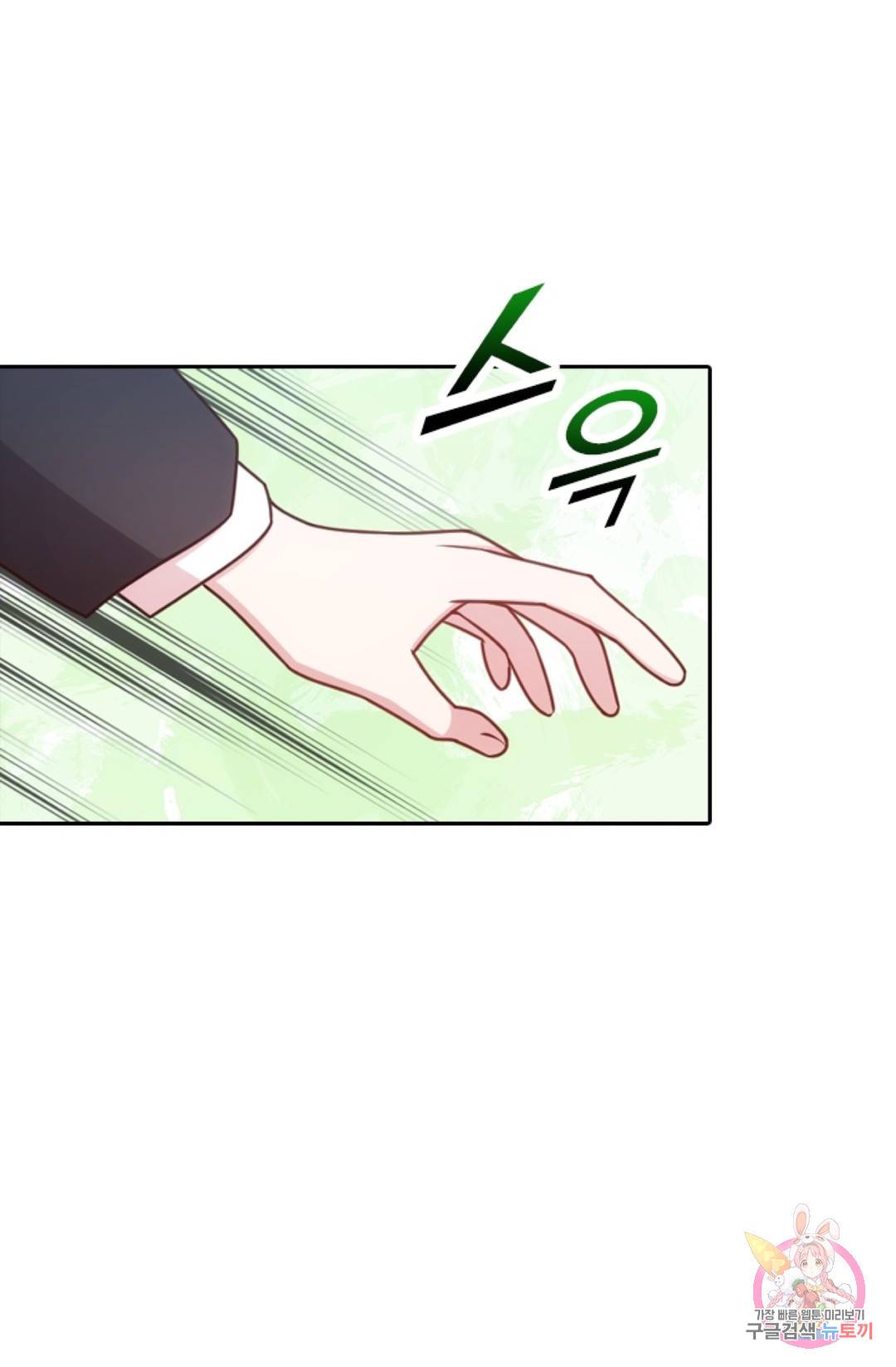 우리 아빠가 대표님 이래요 7화 11