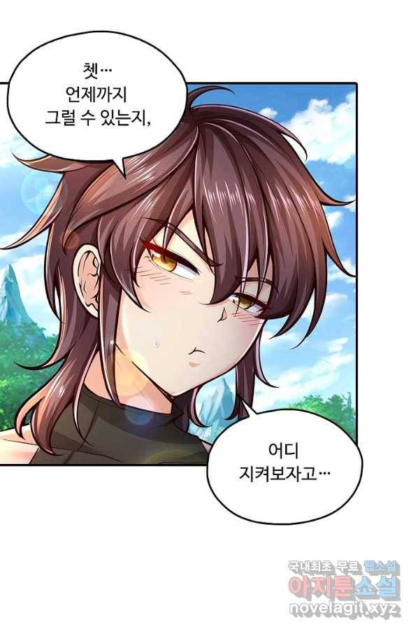 악인 장문의 귀환 53화 7
