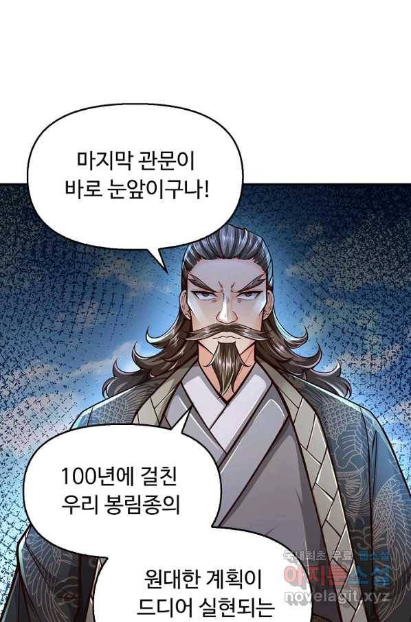 악인 장문의 귀환 53화 11