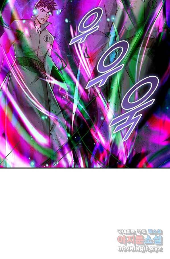 악인 장문의 귀환 53화 18