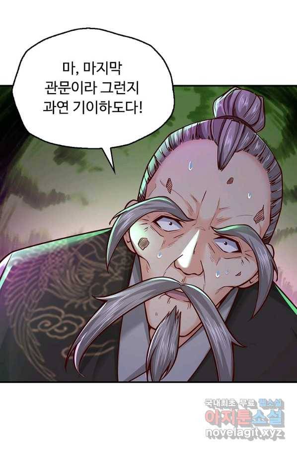 악인 장문의 귀환 53화 24
