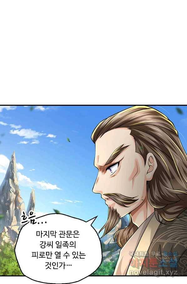 악인 장문의 귀환 53화 25