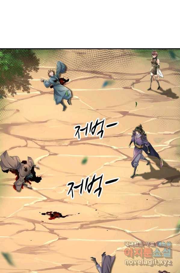 악인 장문의 귀환 53화 30
