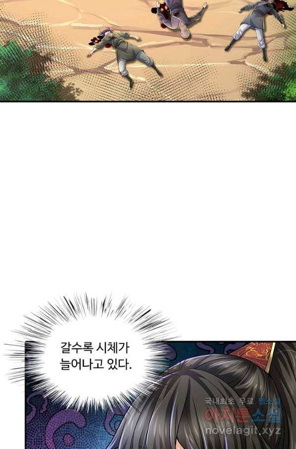 악인 장문의 귀환 53화 31