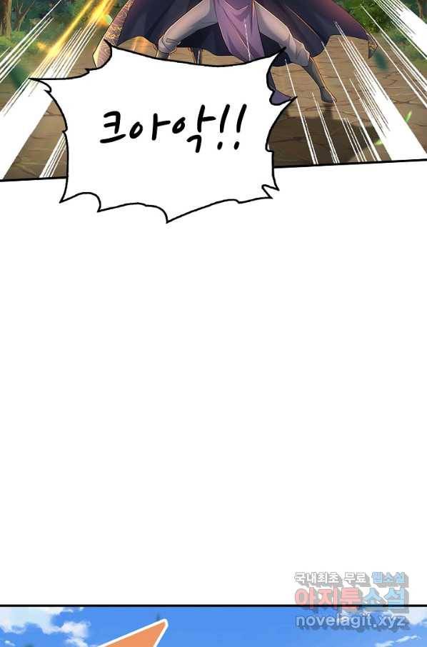 악인 장문의 귀환 53화 42