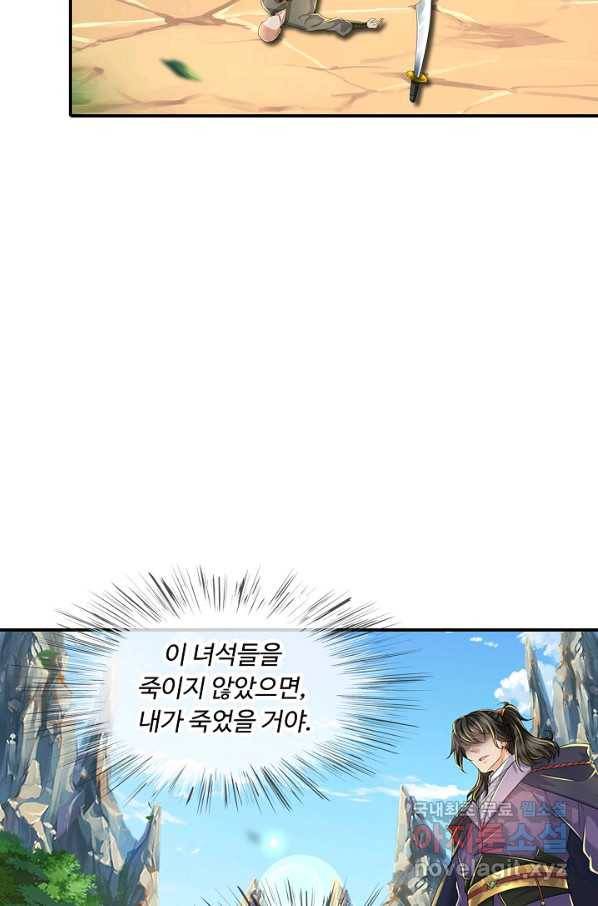 악인 장문의 귀환 53화 45