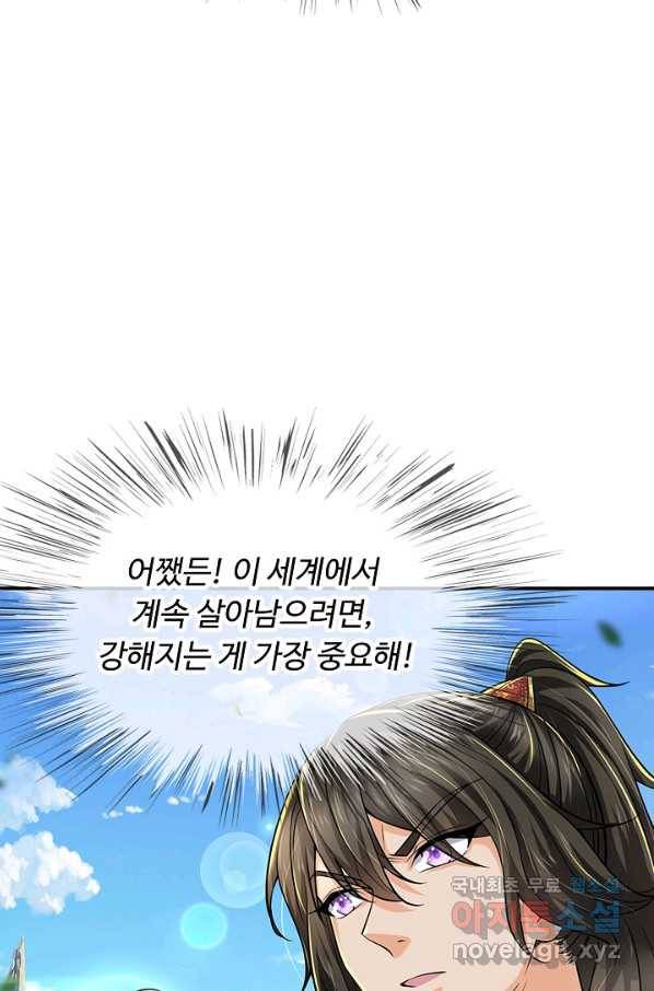 악인 장문의 귀환 53화 48