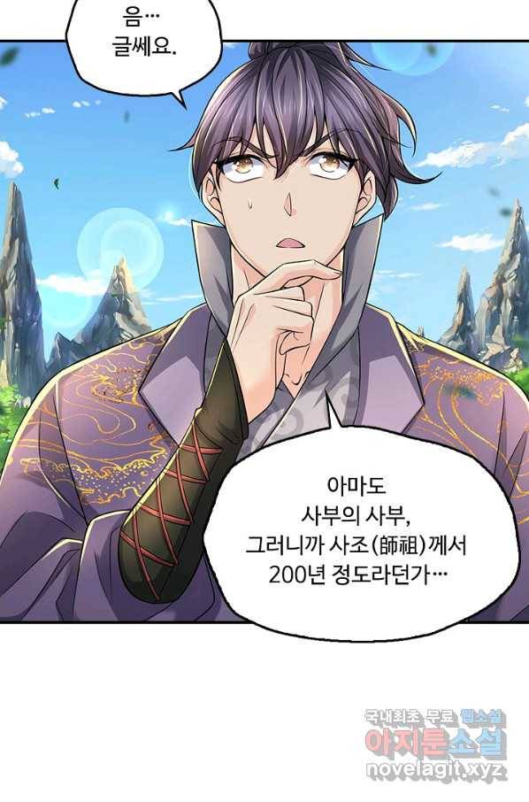 악인 장문의 귀환 53화 56