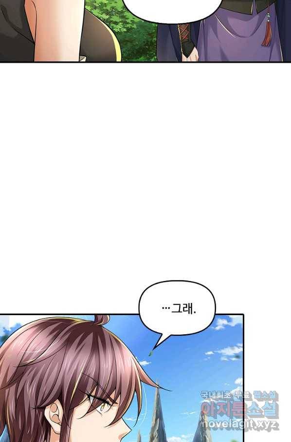 악인 장문의 귀환 53화 59