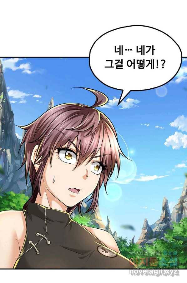 악인 장문의 귀환 53화 62